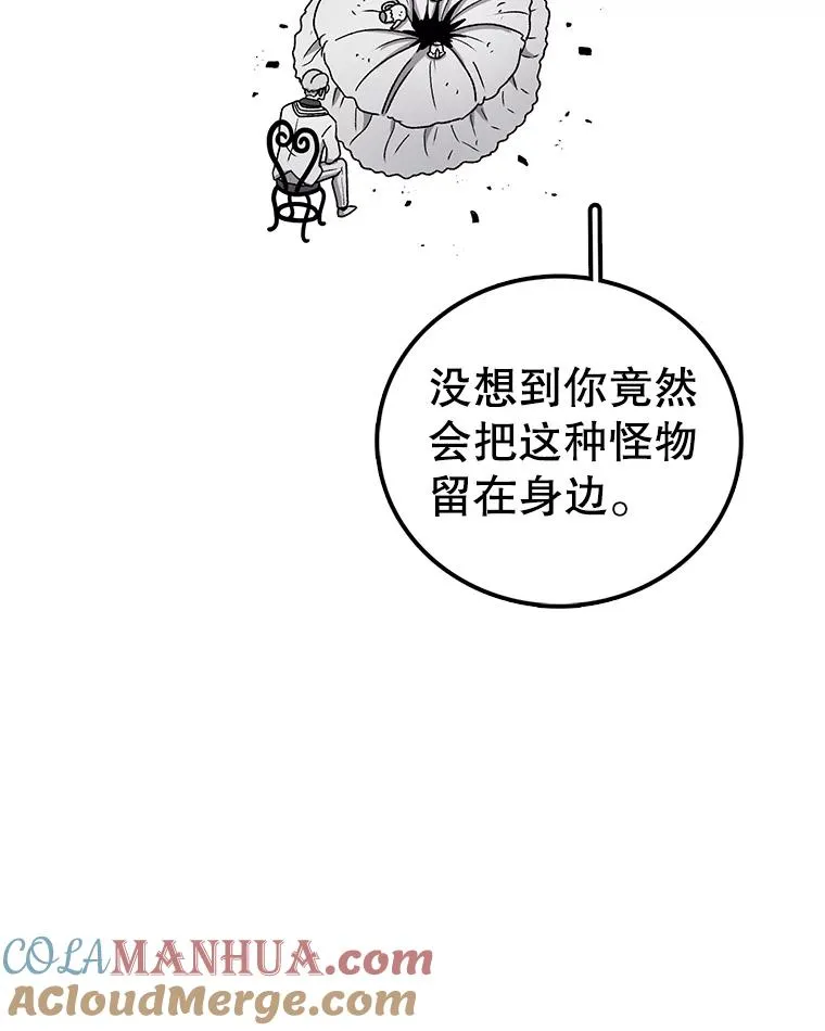 81.谈话 第81页