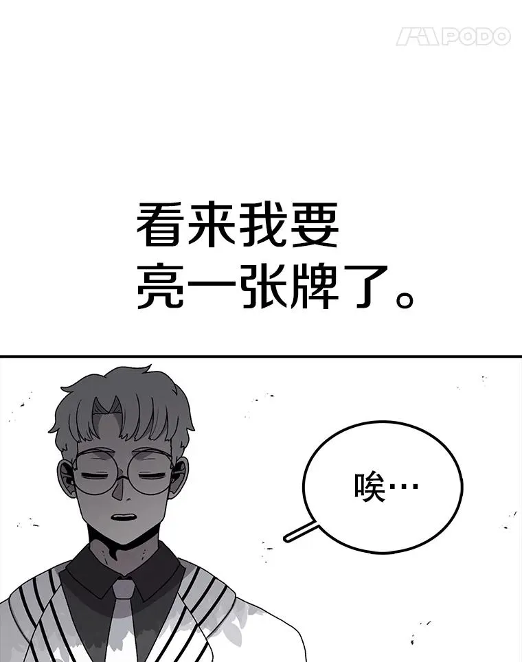 81.谈话 第84页