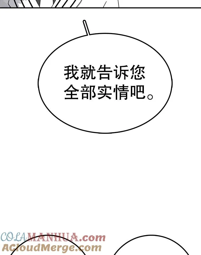 81.谈话 第85页