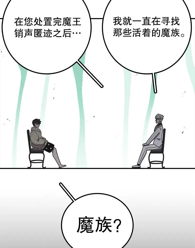 81.谈话 第86页