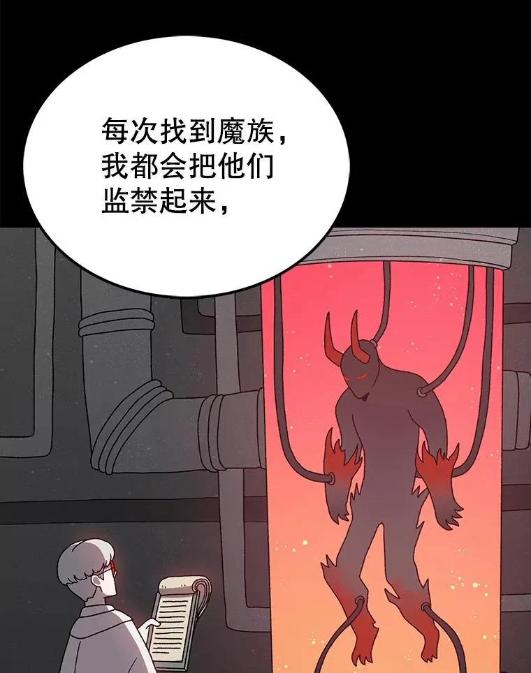 81.谈话 第88页