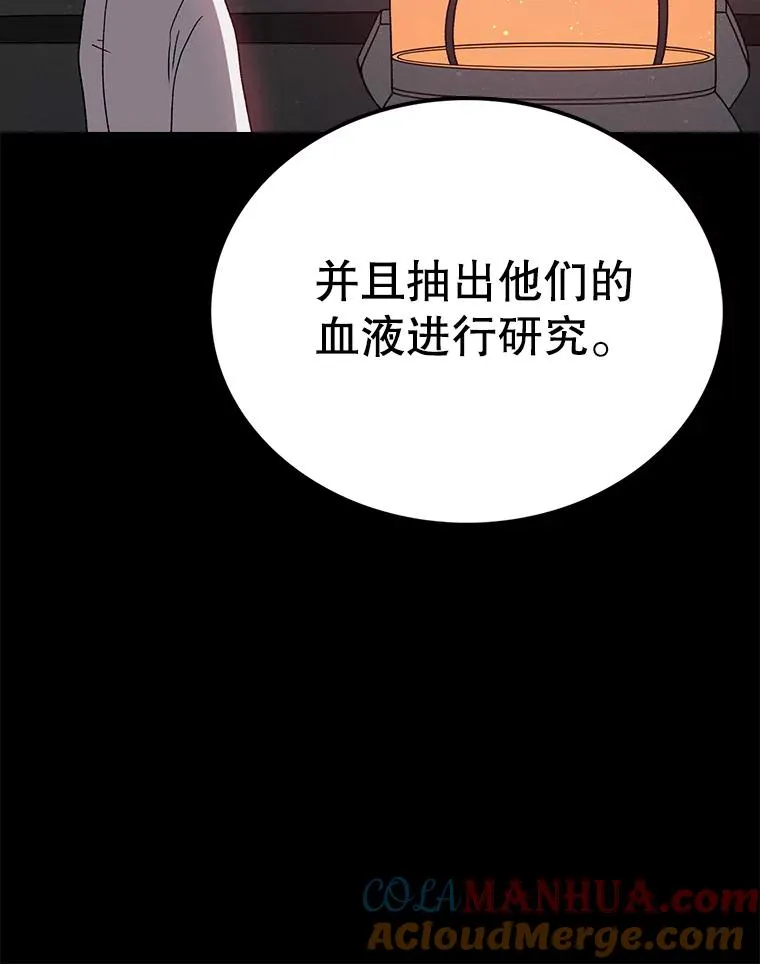 81.谈话 第89页
