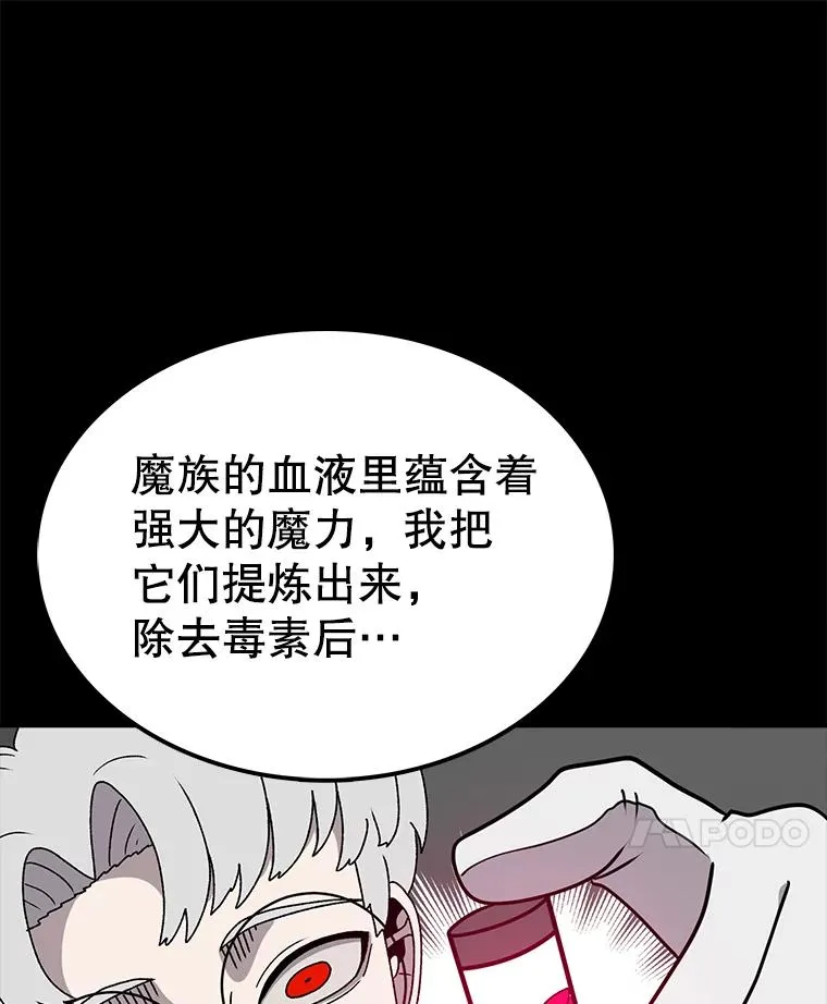 81.谈话 第90页