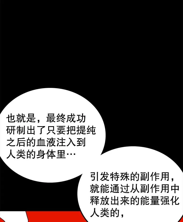 81.谈话 第92页