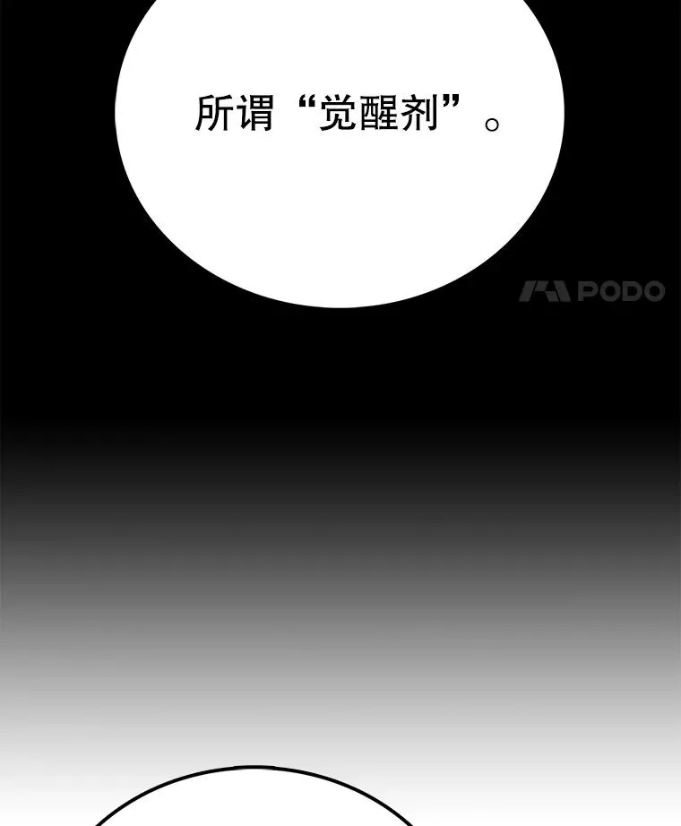 81.谈话 第94页