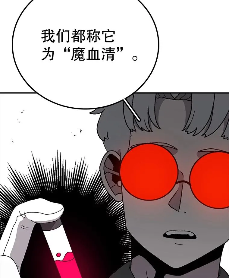 81.谈话 第95页