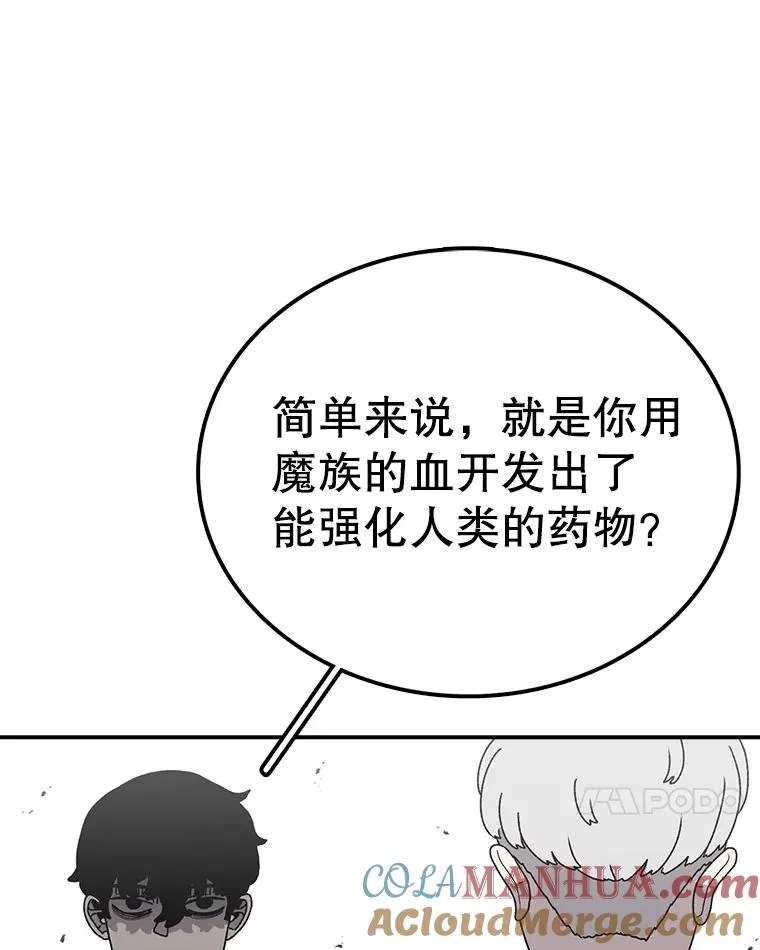 81.谈话 第97页