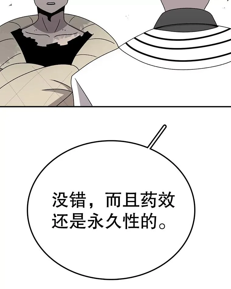 81.谈话 第98页
