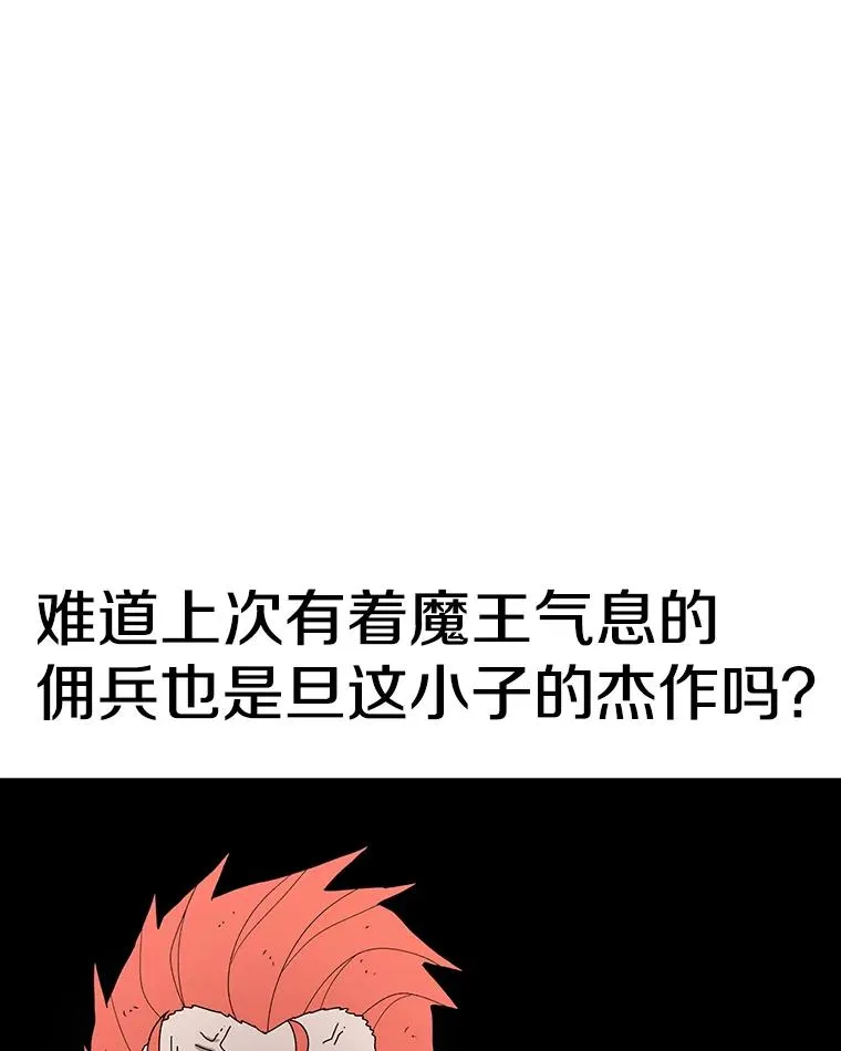 81.谈话 第99页