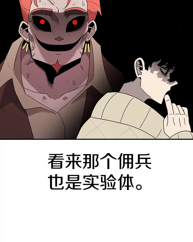 81.谈话 第100页