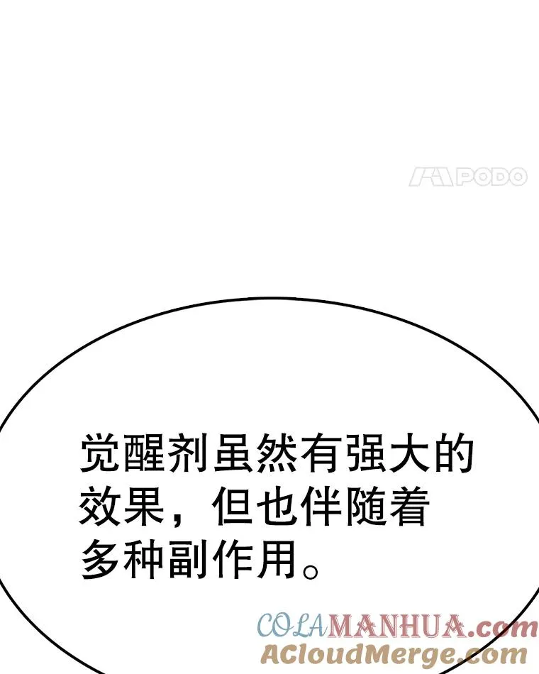 81.谈话 第101页