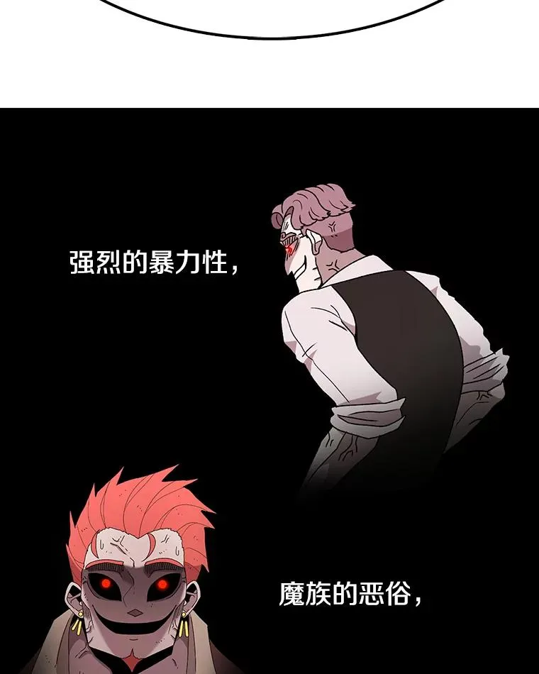 81.谈话 第102页