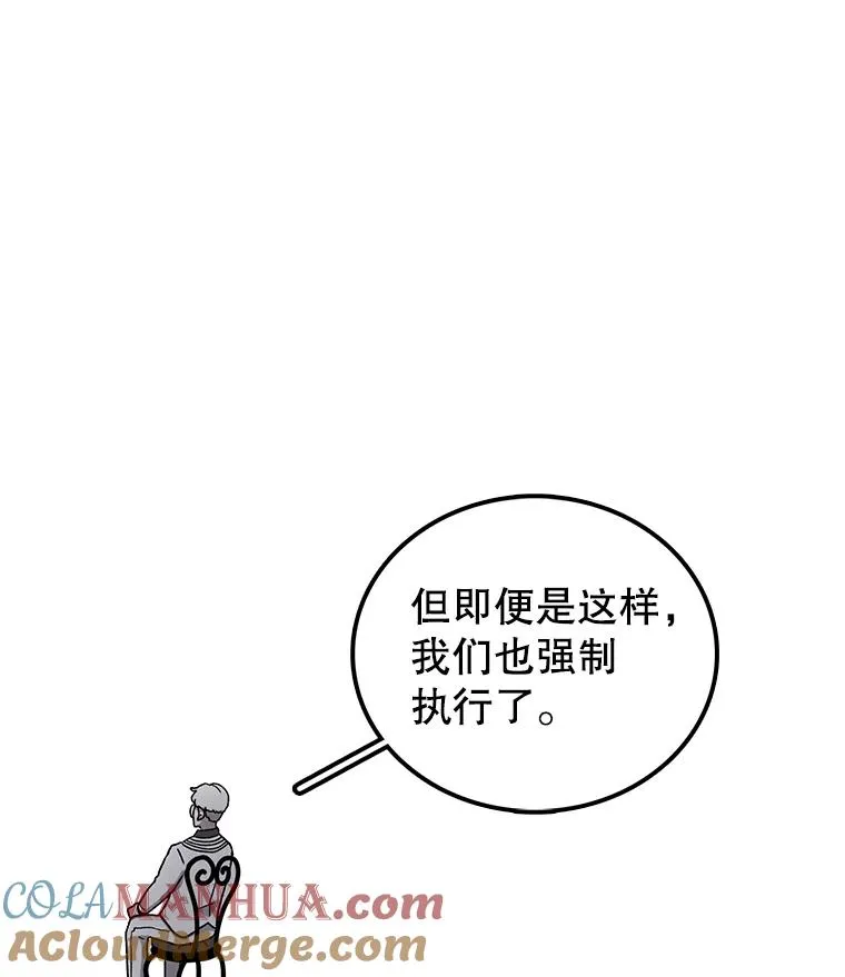 81.谈话 第105页