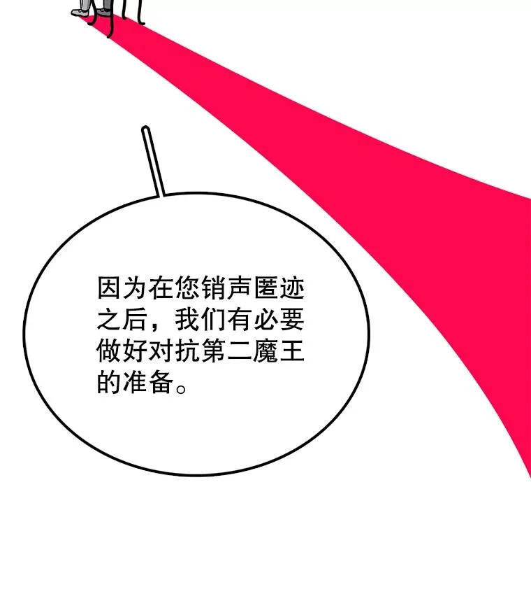 81.谈话 第106页