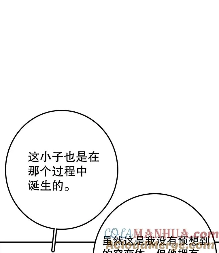81.谈话 第109页