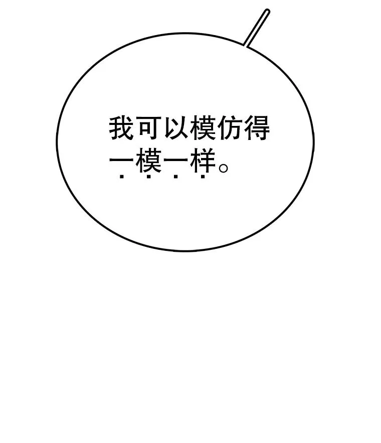 81.谈话 第111页