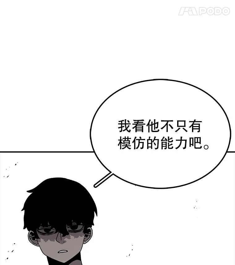 81.谈话 第112页