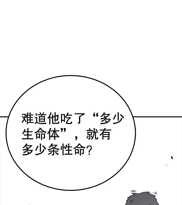 81.谈话 第114页