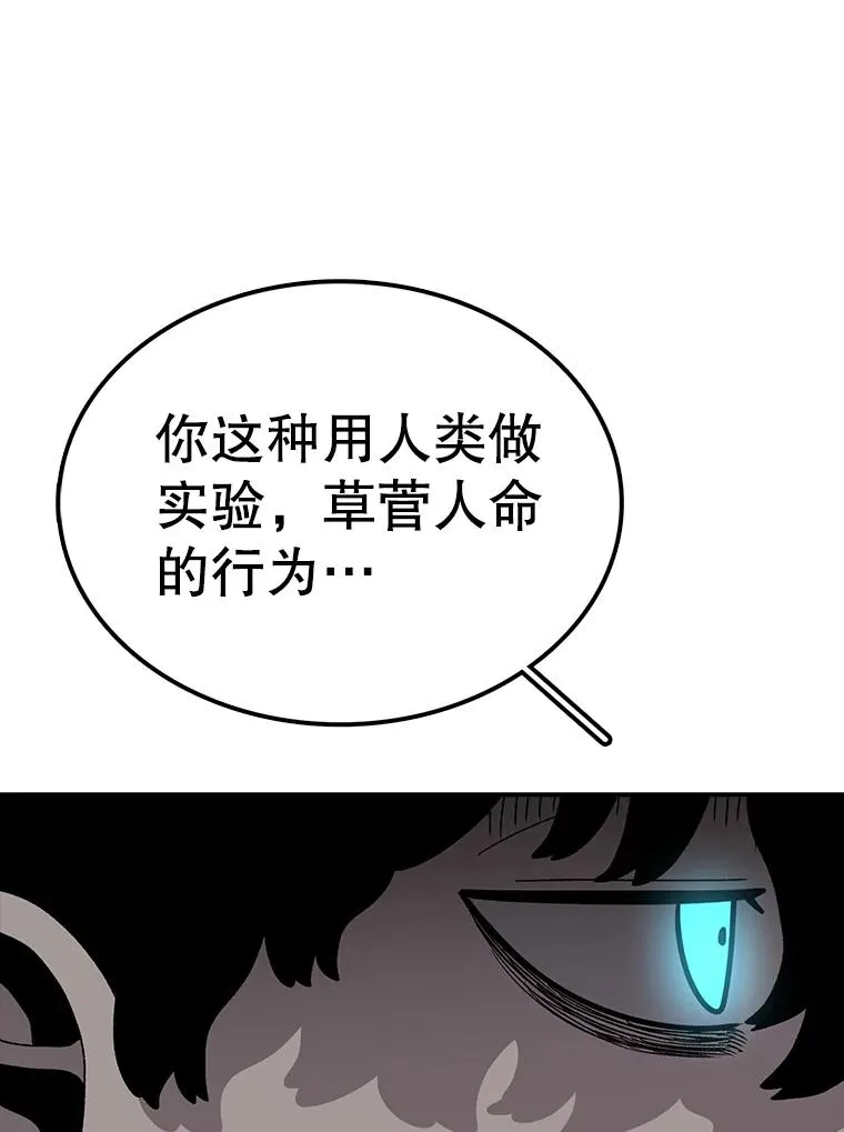 81.谈话 第118页