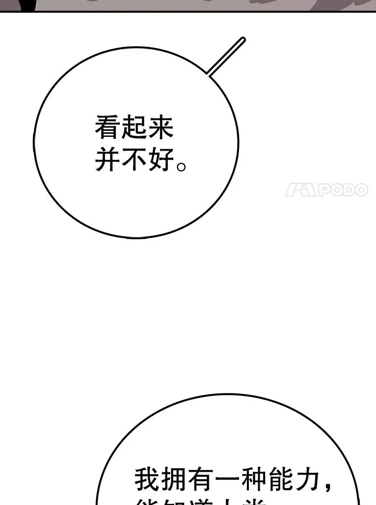 81.谈话 第119页