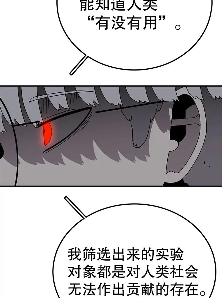 81.谈话 第120页