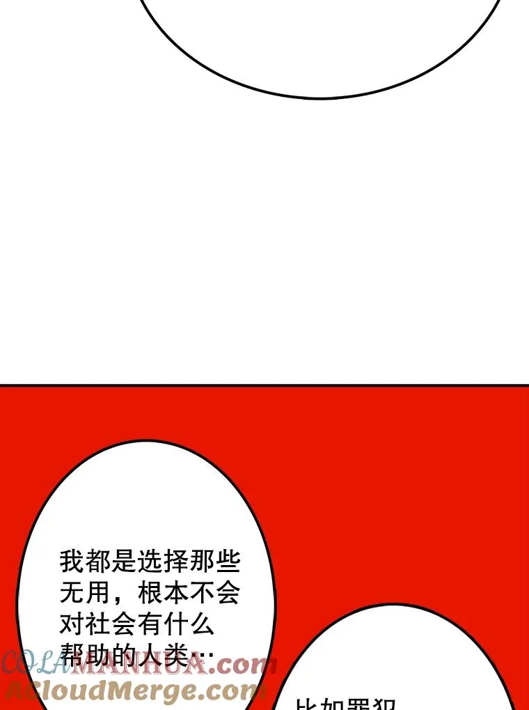 81.谈话 第121页