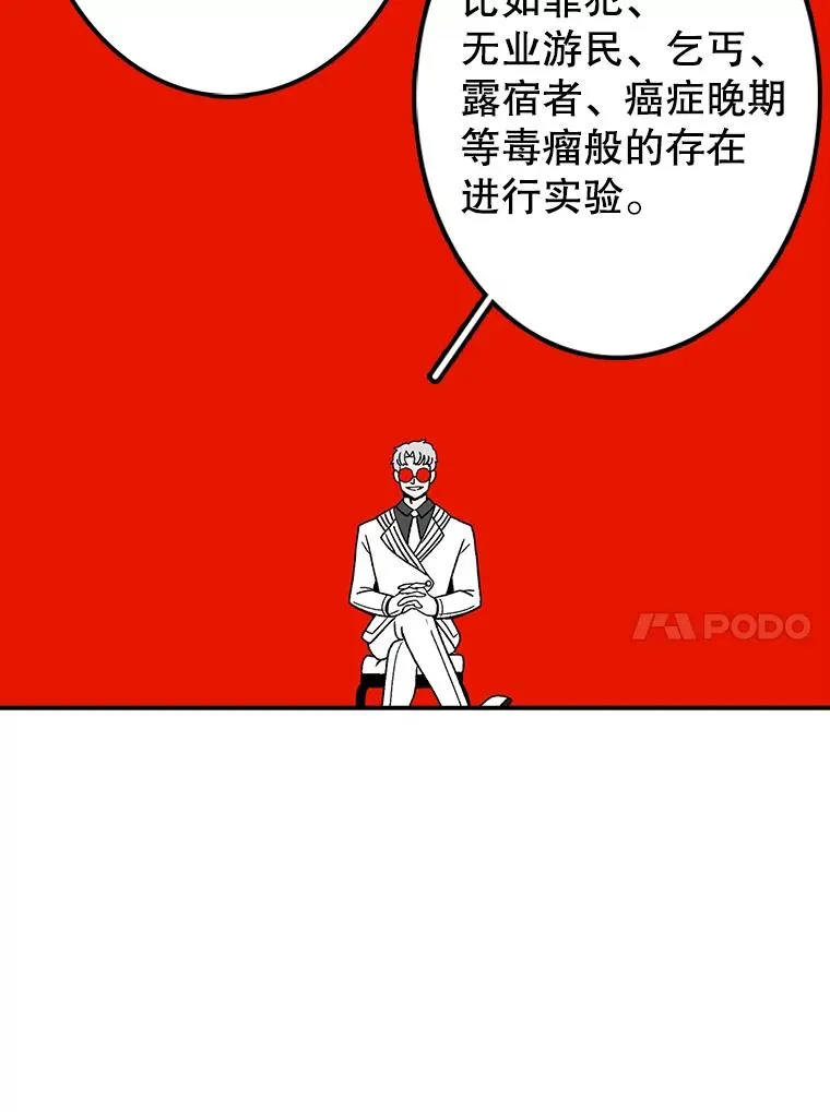 81.谈话 第122页