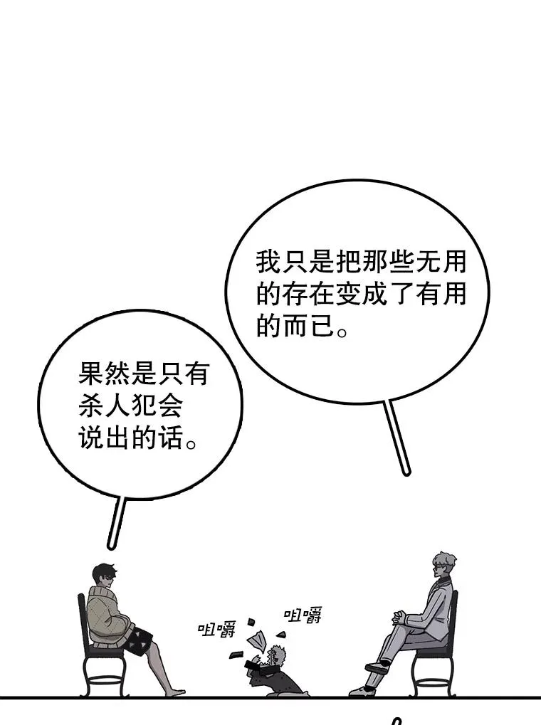81.谈话 第123页