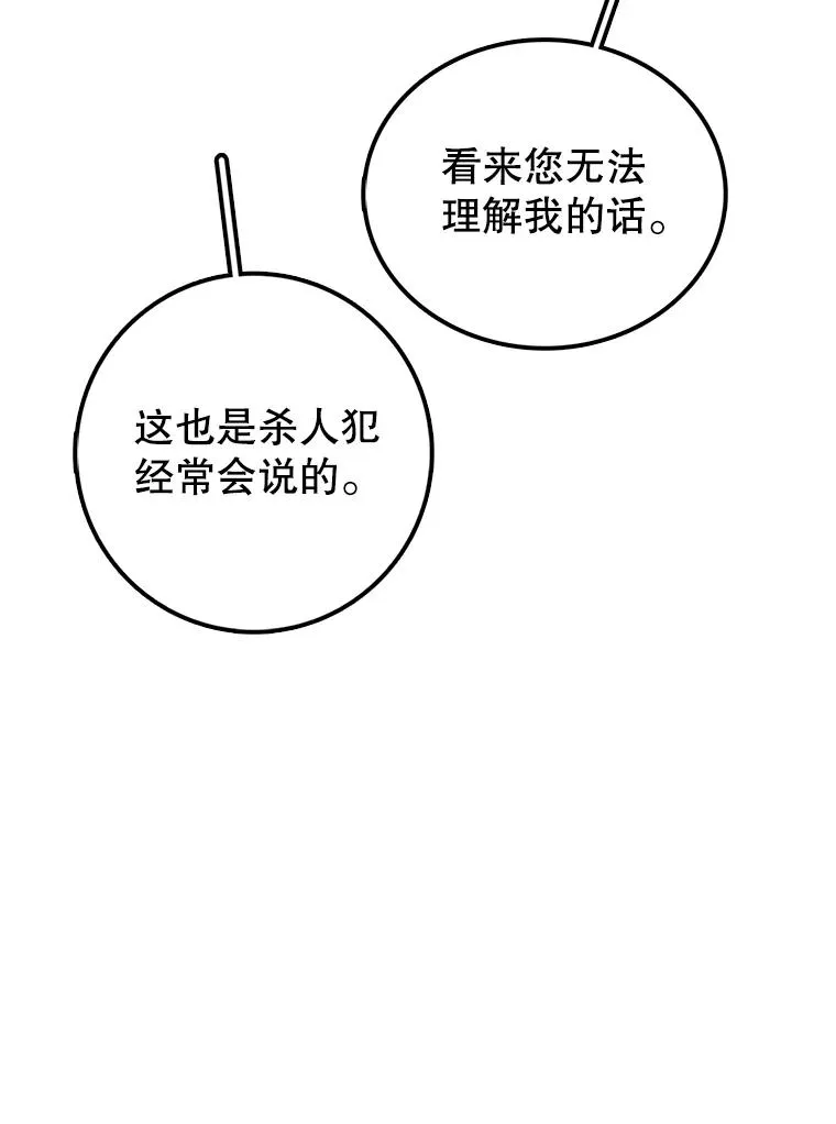 81.谈话 第124页