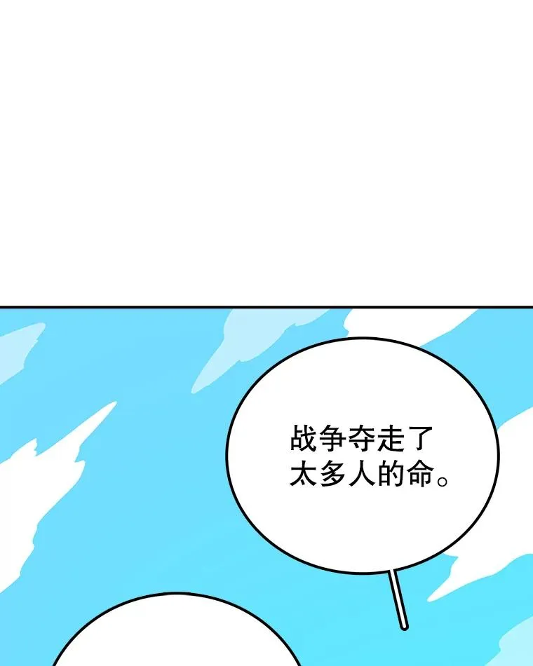 81.谈话 第134页
