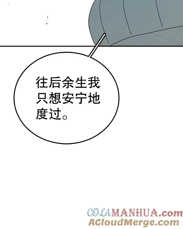 81.谈话 第137页
