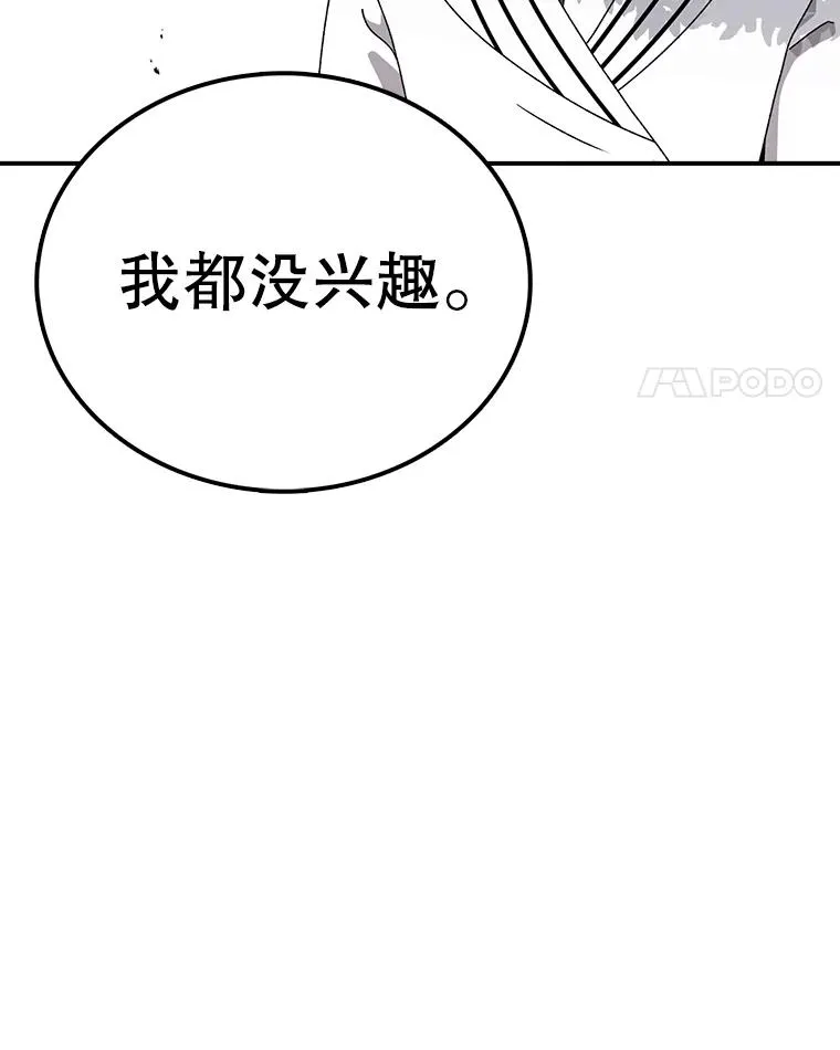 81.谈话 第139页