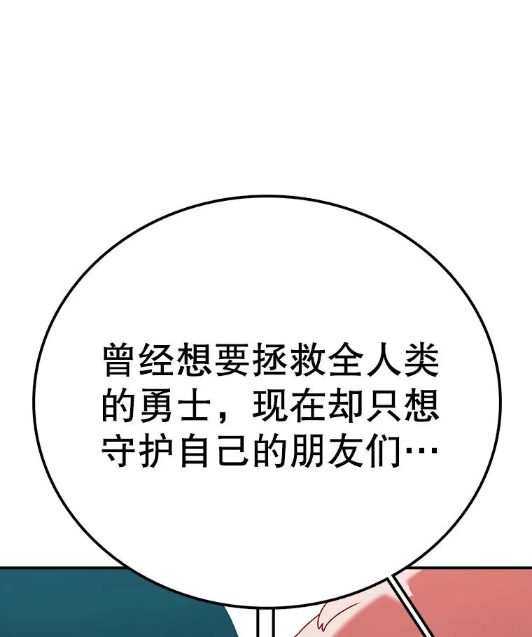 81.谈话 第146页