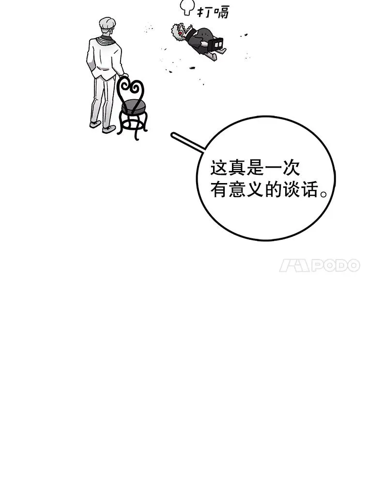 81.谈话 第159页