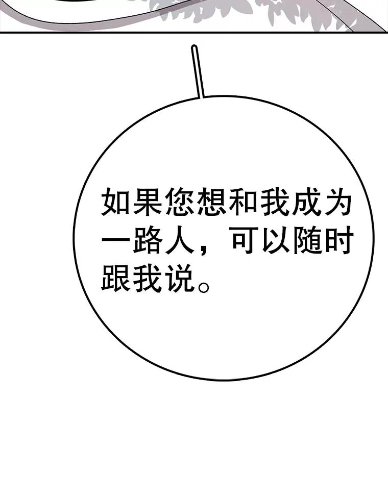 81.谈话 第163页
