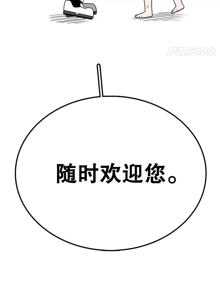 81.谈话 第166页