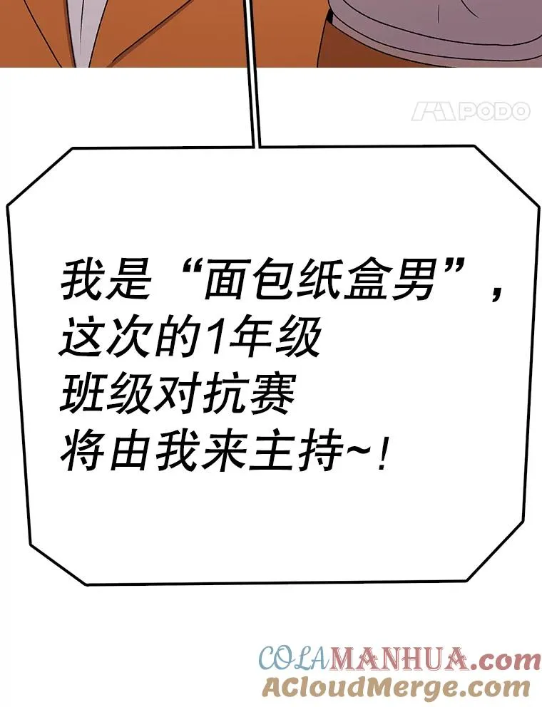 86.首战告捷 第5页