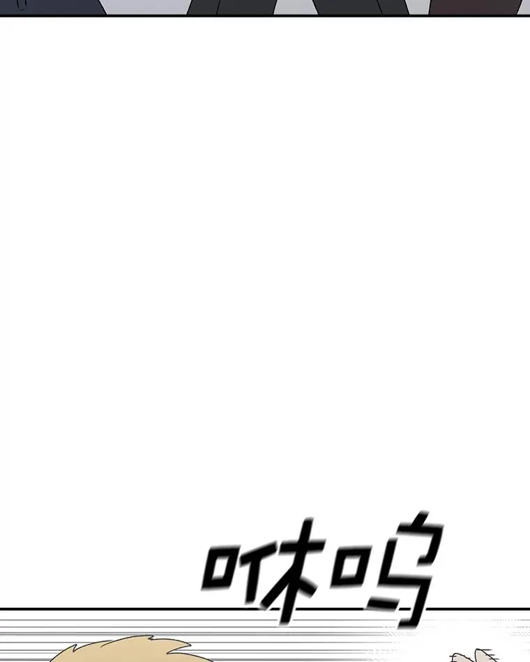97.大耳蜗历险记 第64页