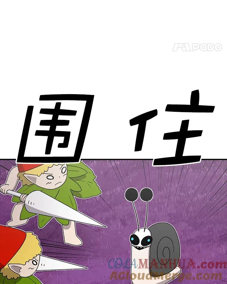 97.大耳蜗历险记 第101页
