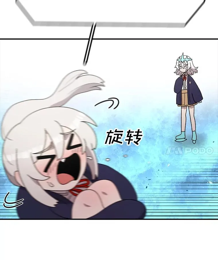 99.战胜魔法师的方法 第36页
