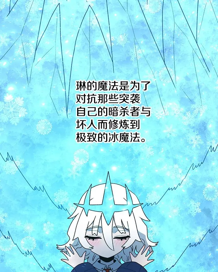 99.战胜魔法师的方法 第79页