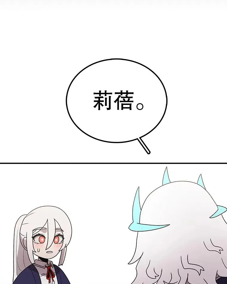 99.战胜魔法师的方法 第83页
