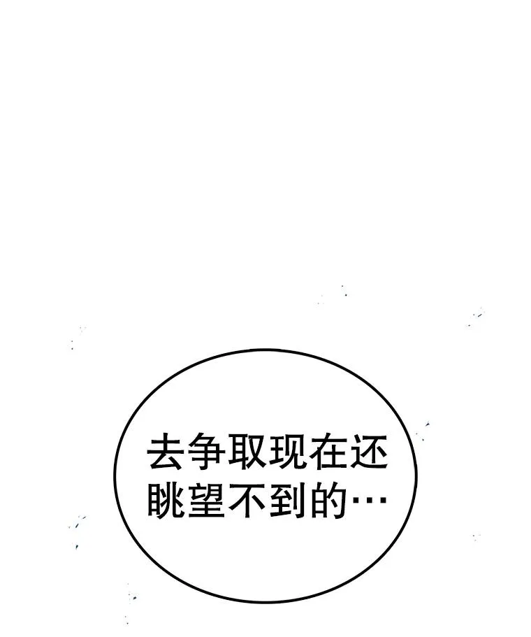 99.战胜魔法师的方法 第103页