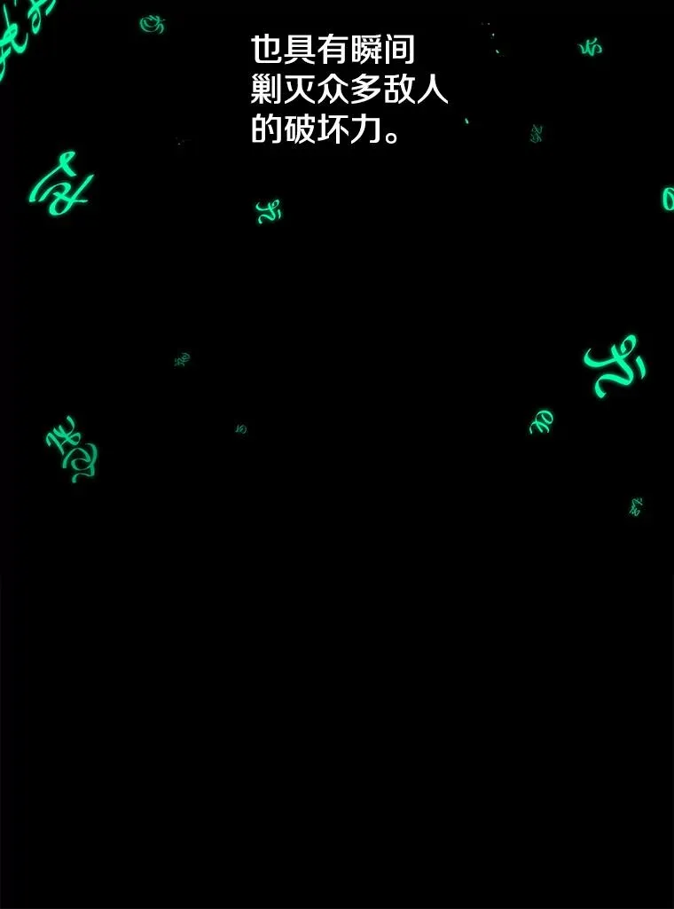 99.战胜魔法师的方法 第115页