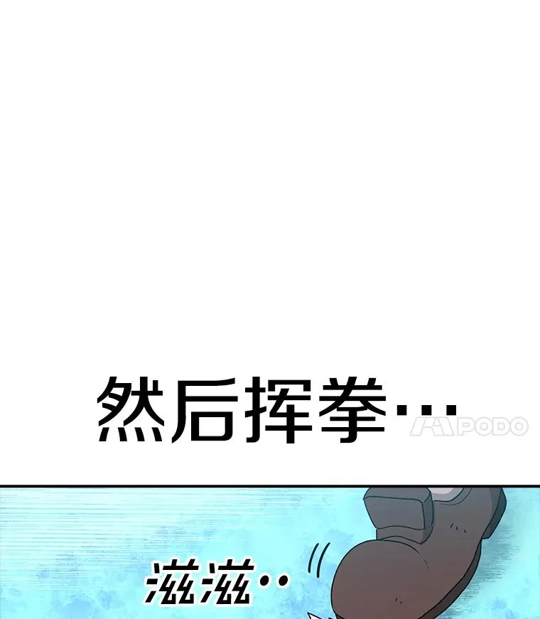 99.战胜魔法师的方法 第135页