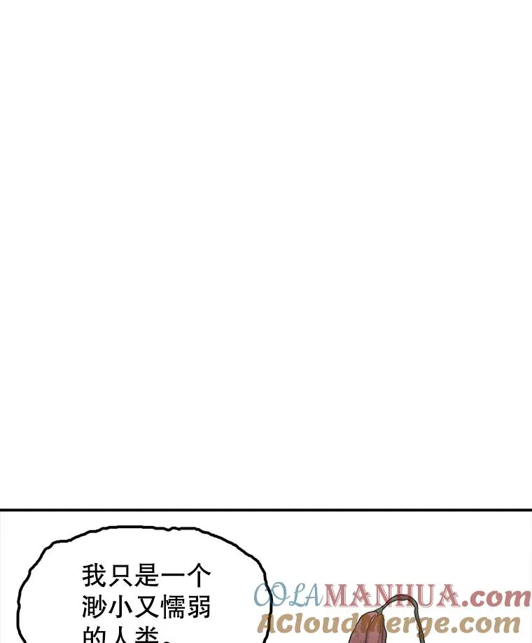 105.心灵的创伤 第65页