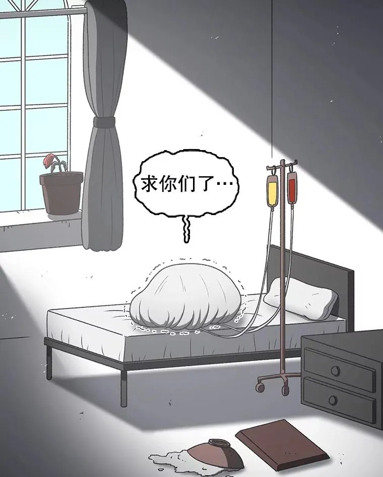 105.心灵的创伤 第91页
