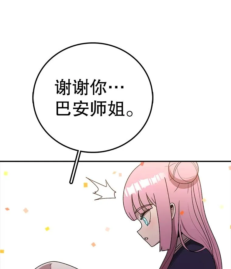 111.决赛晋级 第87页