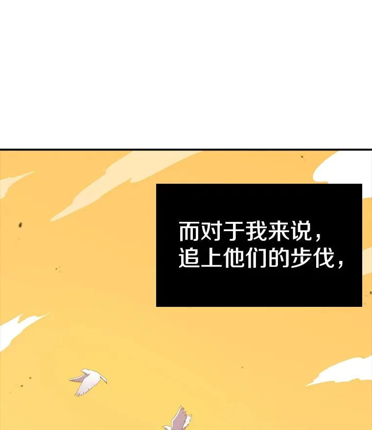 116.人生的选择 第88页