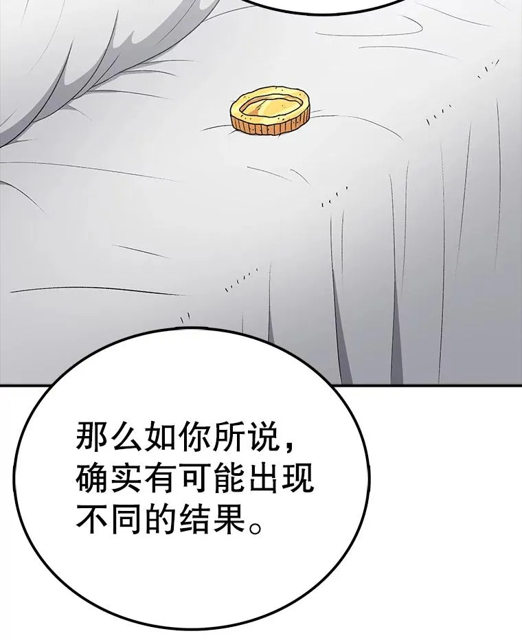 116.人生的选择 第123页